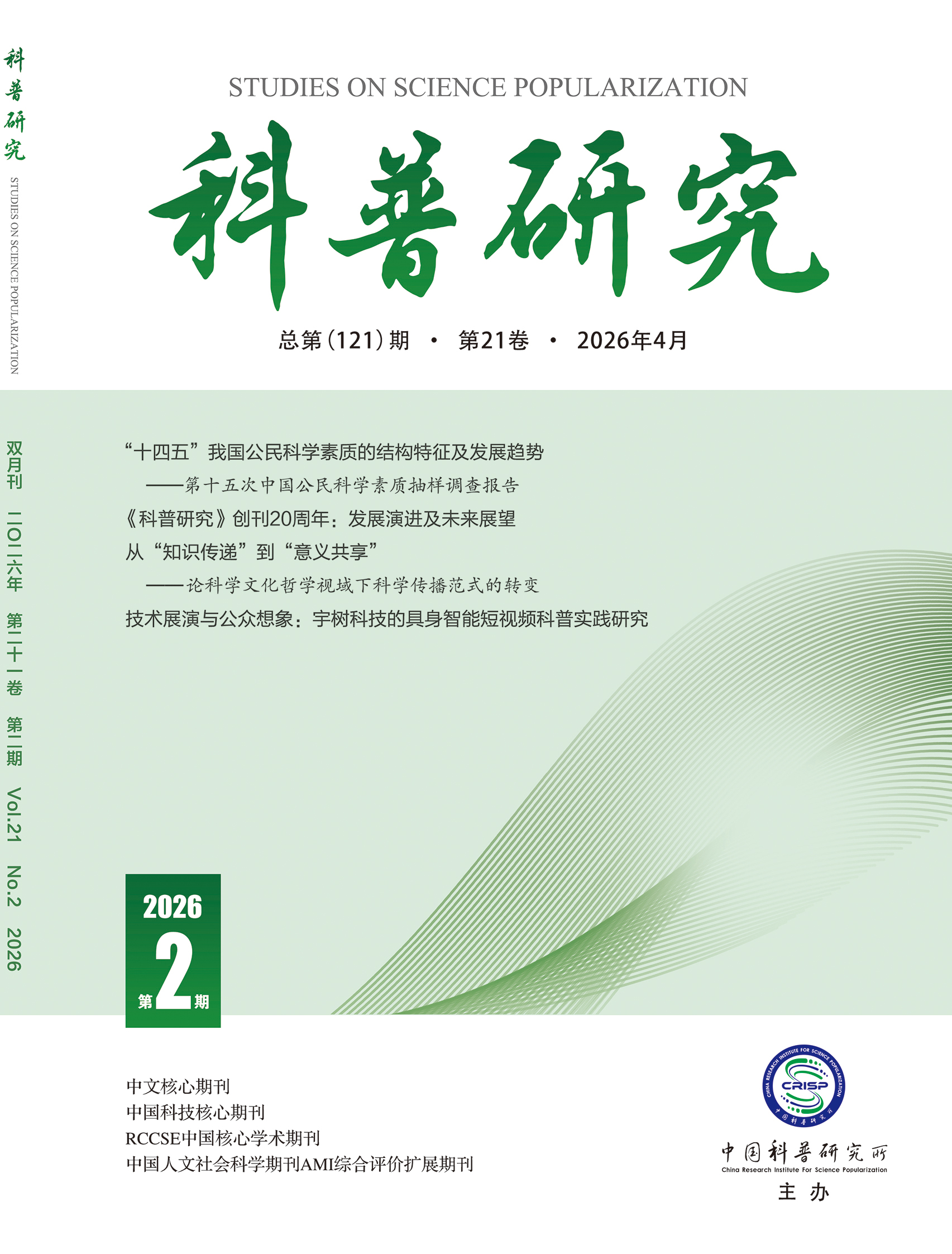 2026年第2期