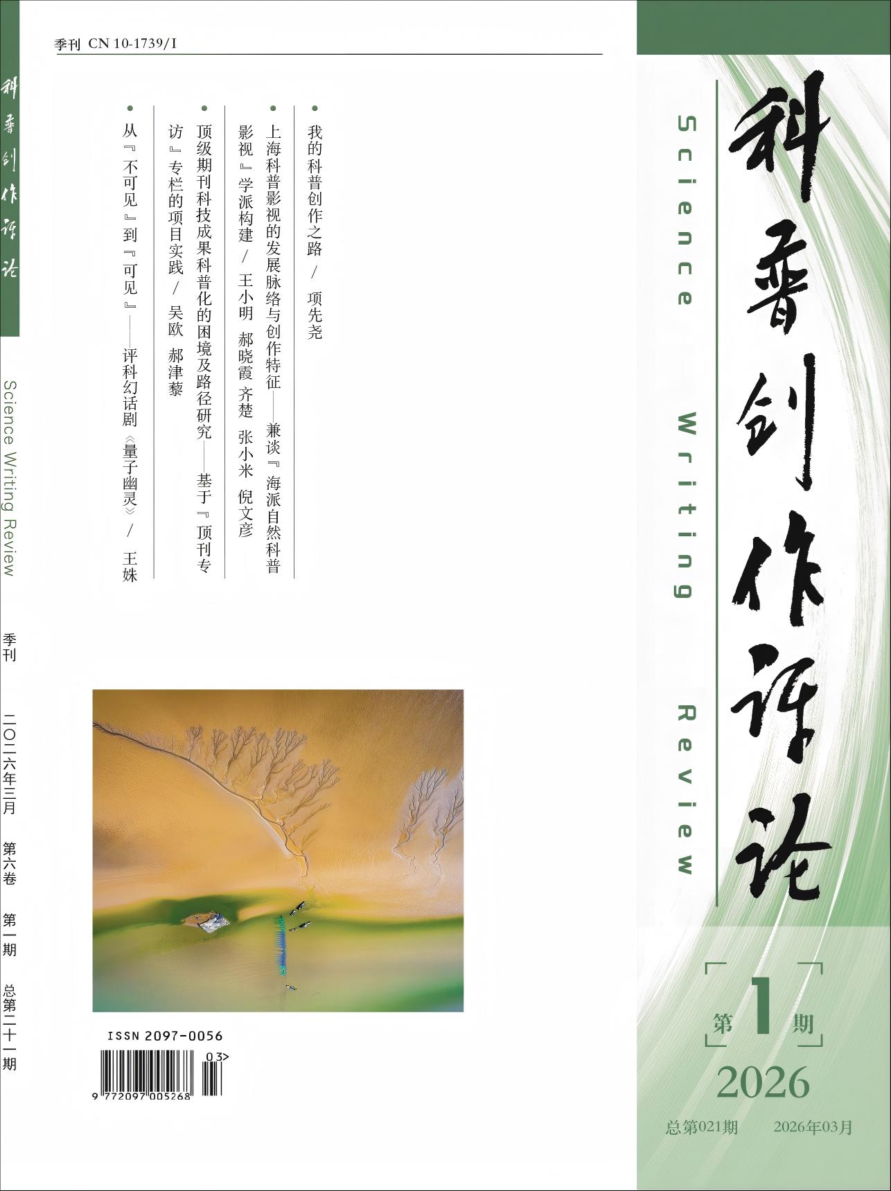 2026年第1期